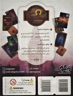 بازی فکری بمب ساعتی